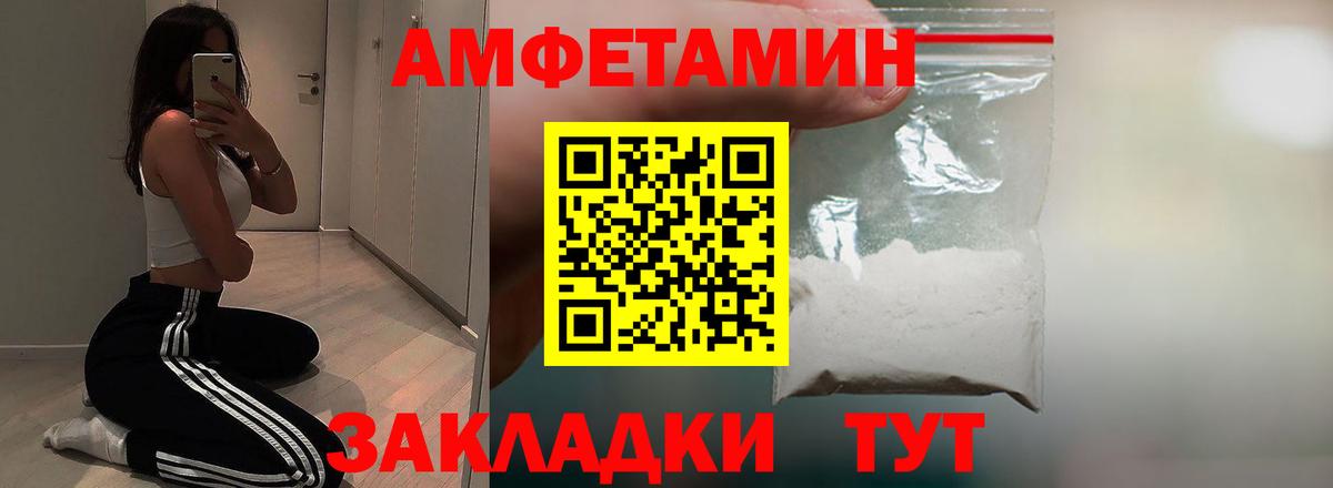 АМФЕТАМИН Premium  Вход с VPN  Amphetamine  Алексин 