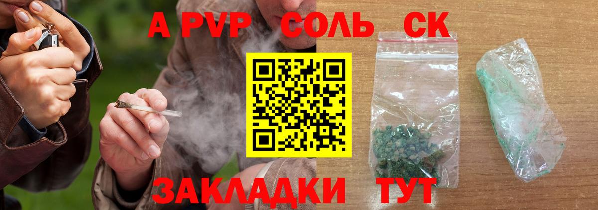 Alfa_PVP кристаллы Алексин