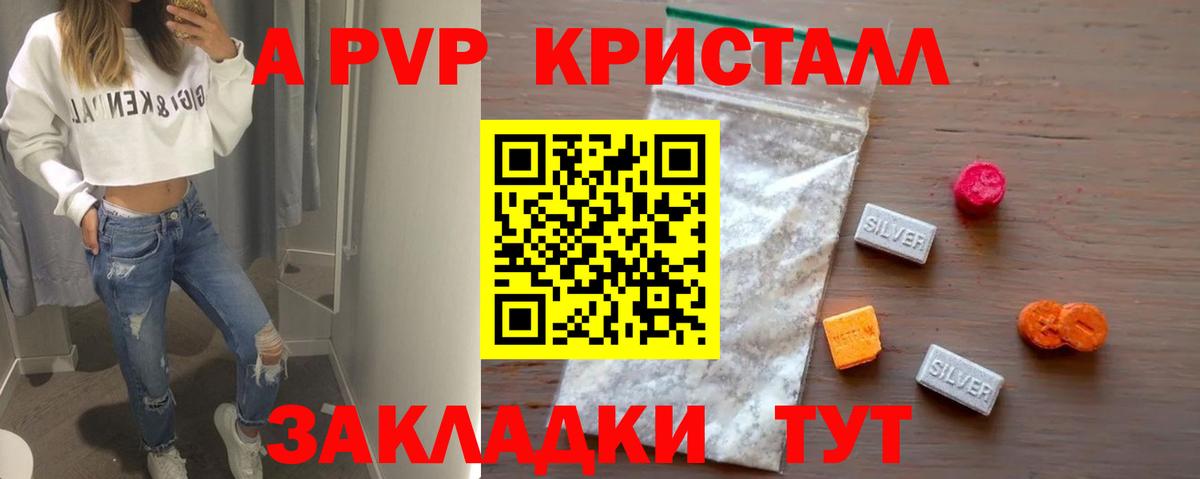 Алексин  A-PVP  Вход с VPN  А ПВП VHQ  A PVP Crystall  Alpha-PVP кристаллы 