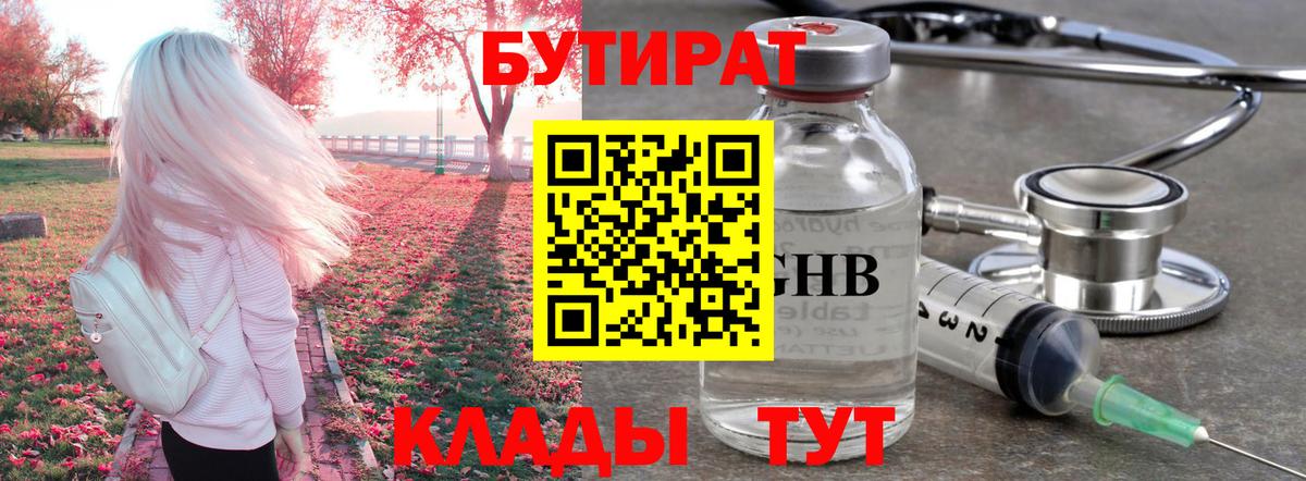 Бутират BDO 33% Алексин