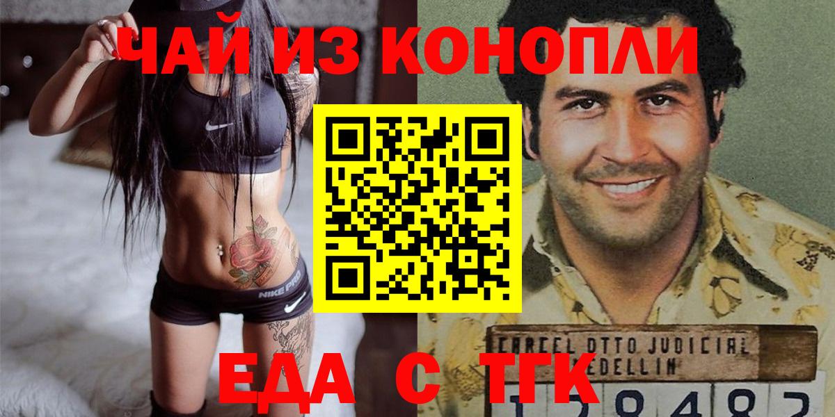 Алексин  Cannafood марихуана  Вход с VPN 