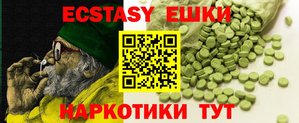 Экстази 250 мг Алексин