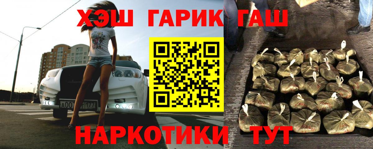 Алексин  ГАШ  ГАШИШ ice o lator  Вход с VPN  Гашиш VHQ 