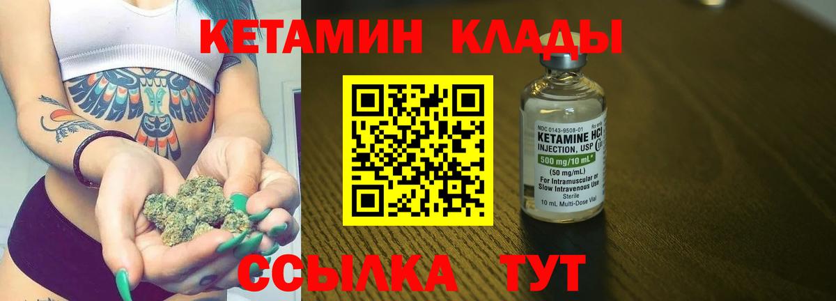 Кетамин VHQ  Кетамин ketamine  Алексин  Вход с VPN 