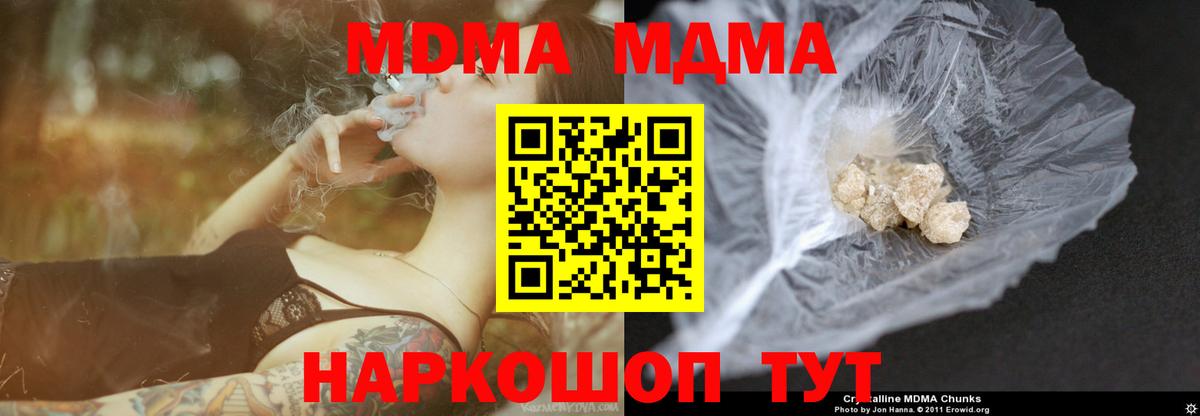 MDMA молли  MDMA  Алексин  Вход с VPN 