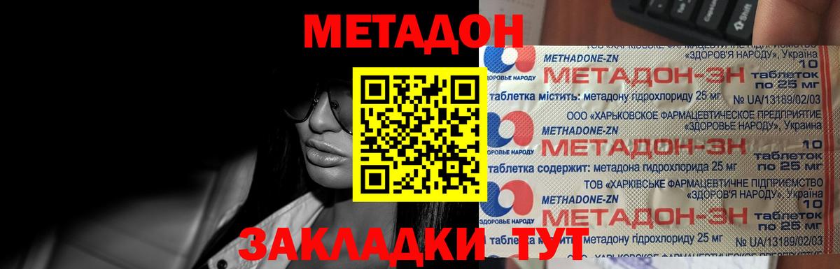 МЕТАДОН methadone  Вход с VPN  Алексин 