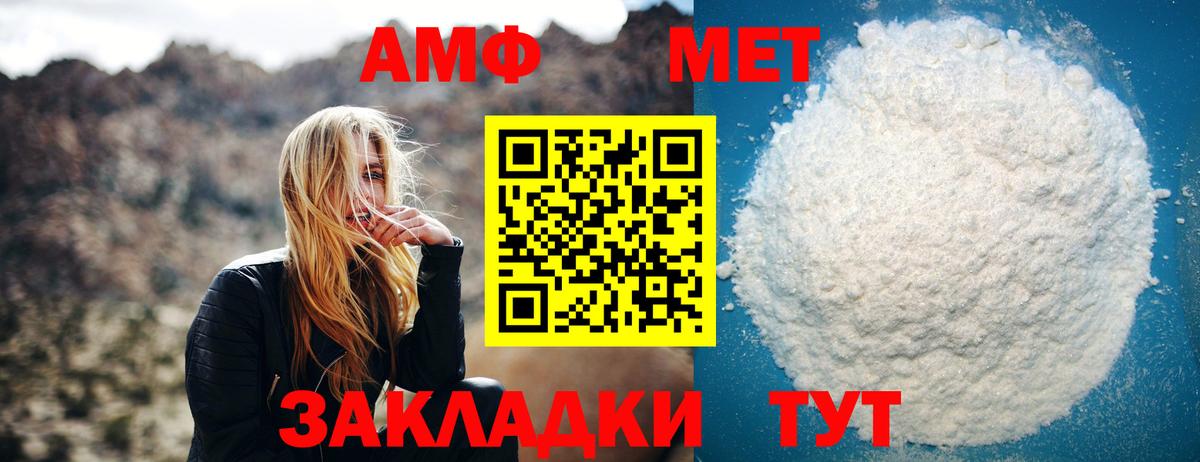 МЕТАМФЕТАМИН пудра Алексин