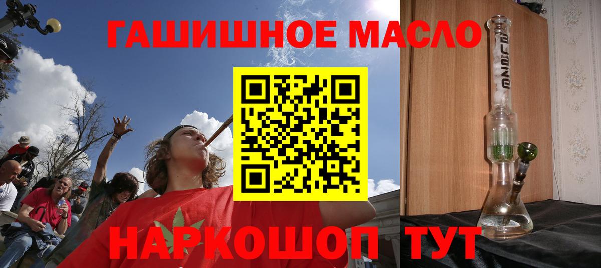 Дистиллят ТГК THC oil Алексин