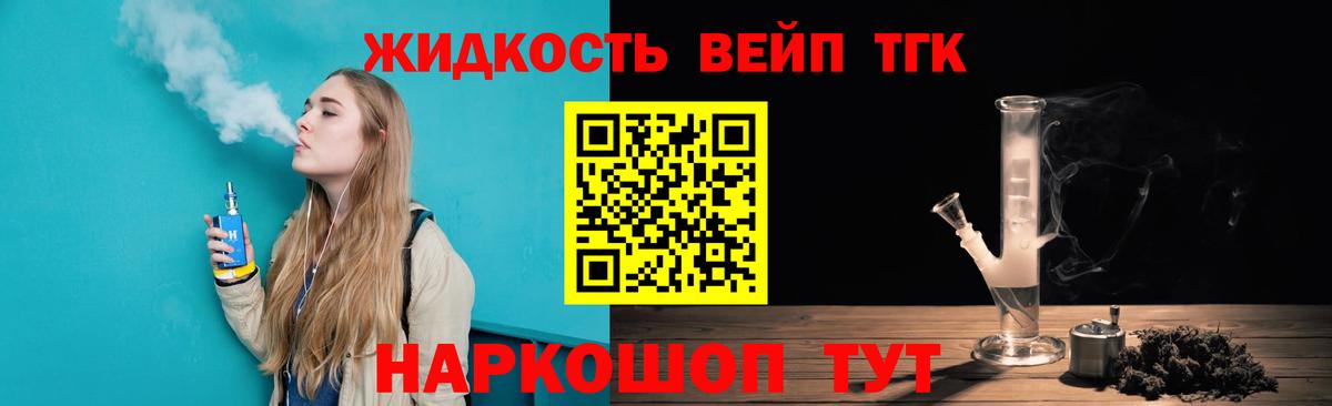 продажа наркотиков  Вход с VPN  ОМГ ОМГ tor  Алексин  Дистиллят ТГК вейп  Дистиллят ТГК Wax 